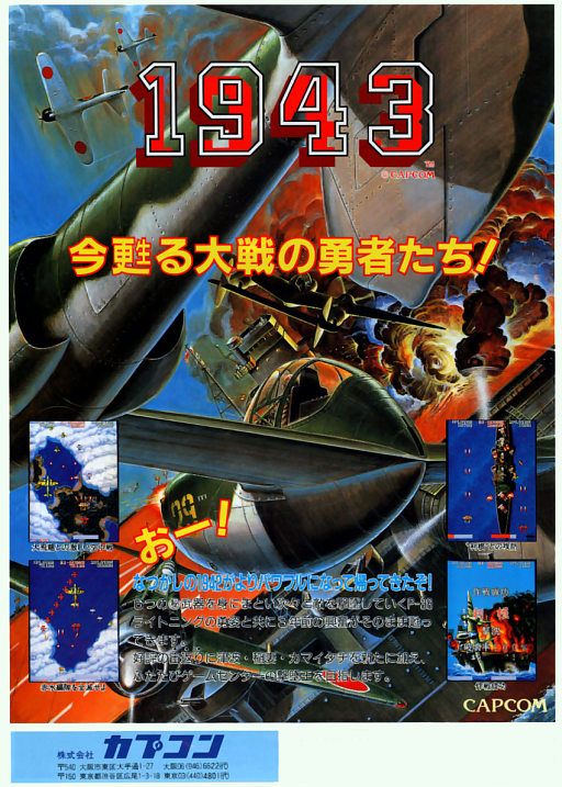 1943 Kai: Midway Kaisen (Japan)