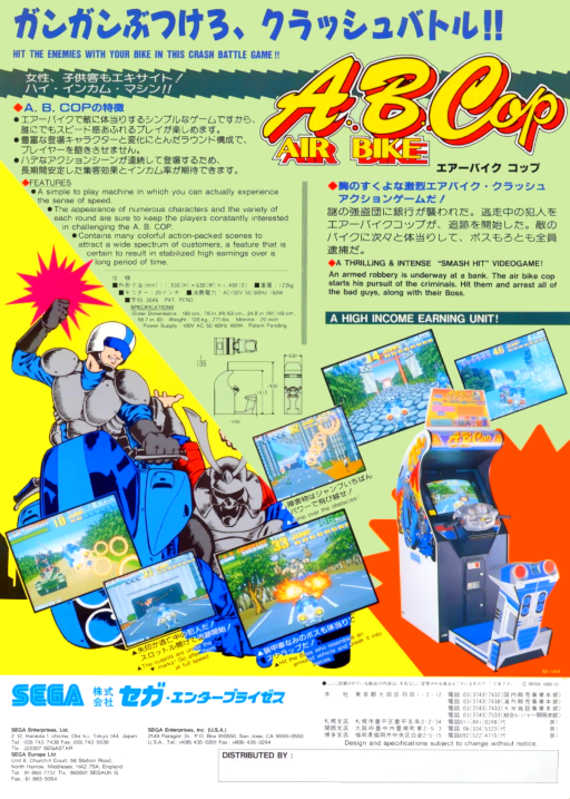 A.B. Cop (World) (FD1094 317-0169b)