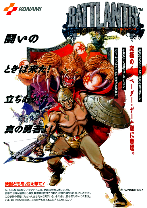 Battlantis (version G)