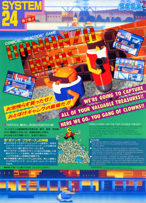 Bonanza Bros (US, Floppy DS3-5000-07d? Based)