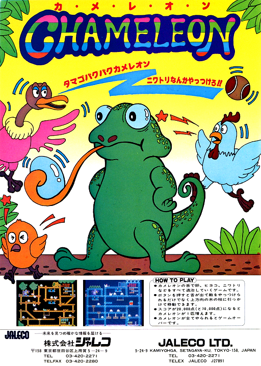 Chameleon