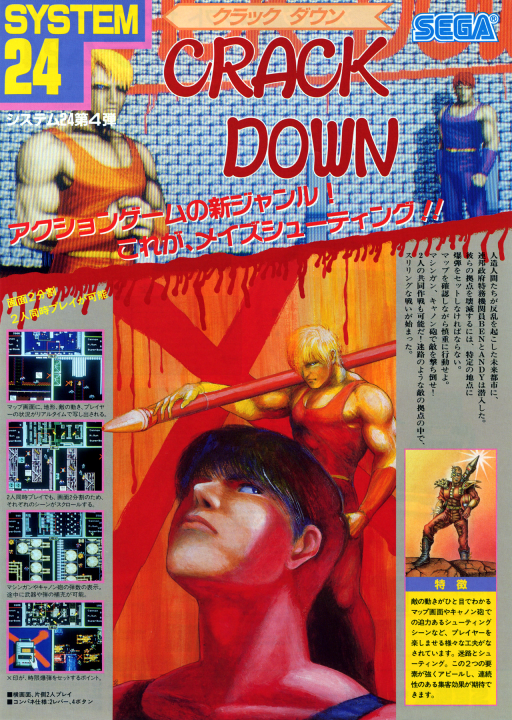 Crack Down (World, Floppy Based, FD1094 317-0058-04c)