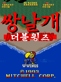 Double Wings (set 1)