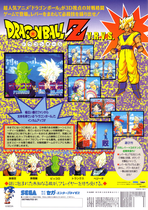 Dragon Ball Z (rev B)