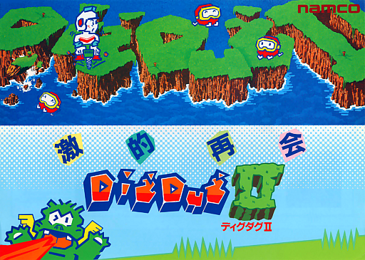 Dig Dug II (New Ver.)