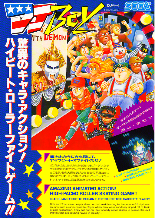 DJ Boy (World)