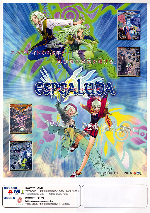 Espgaluda (2003/10/15 Master Ver)