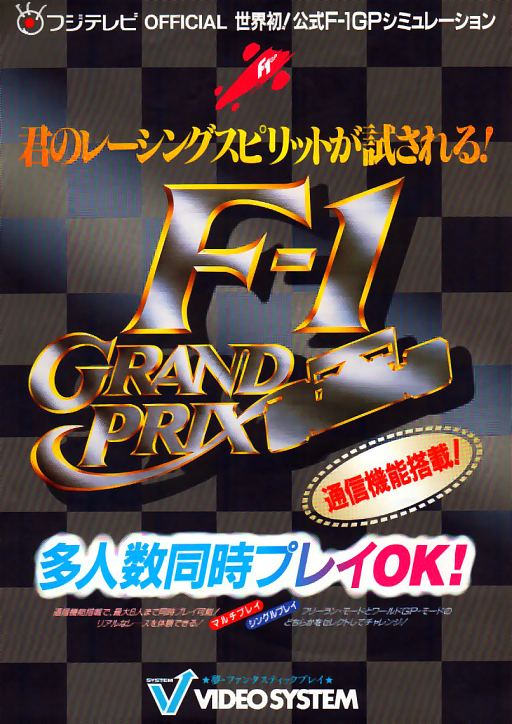 F-1 Grand Prix (set 1)