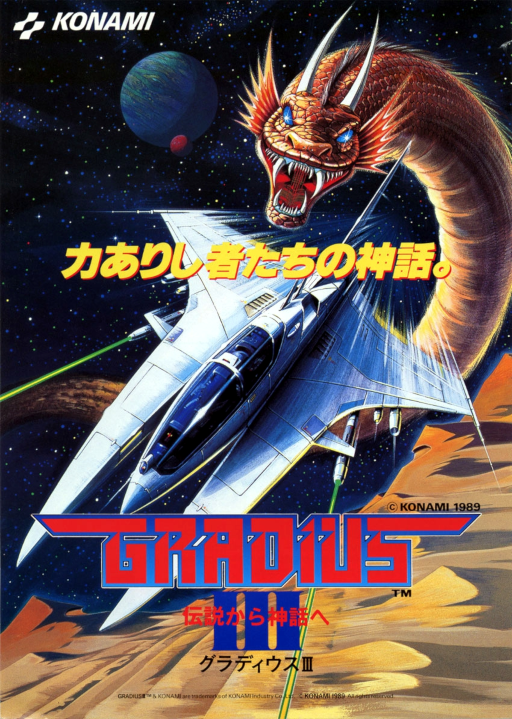 Gradius III (World, version R)