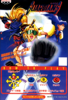 Guardians / Denjin Makai II (P-FG01-1 PCB)
