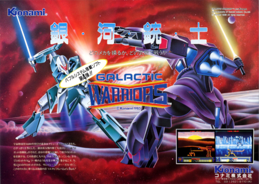 Galactic Warriors