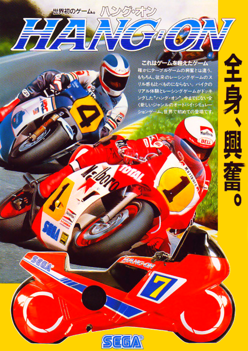 Hang-On (Rev A)