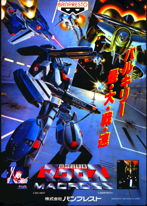 Super Spacefortress Macross / Chou-Jikuu Yousai Macross