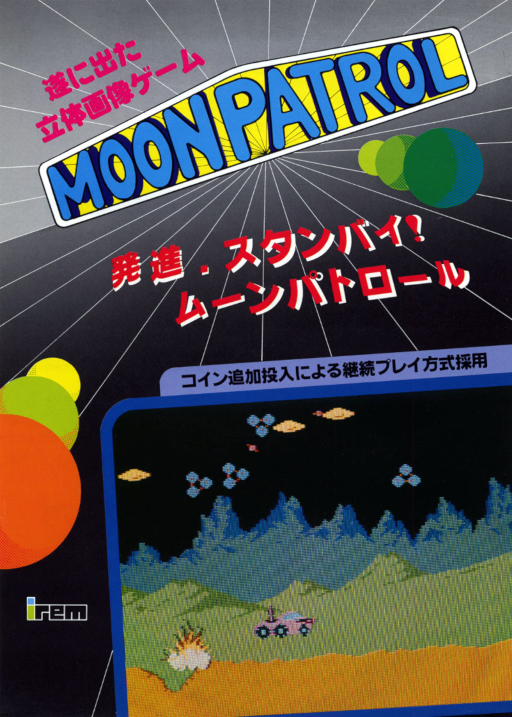 Moon Patrol