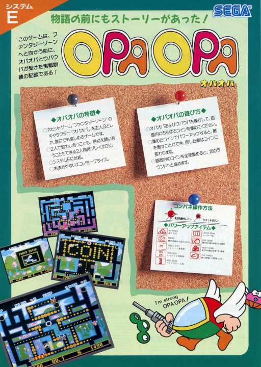 Opa Opa (MC-8123, 317-0042)