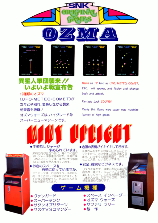 Ozma Wars (set 1)