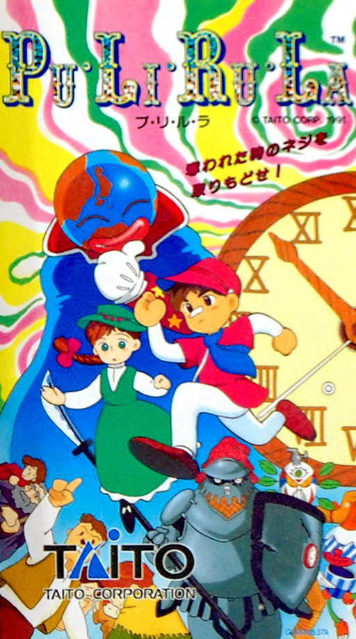 PuLiRuLa (World, dual PCB)