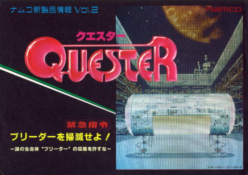 Quester