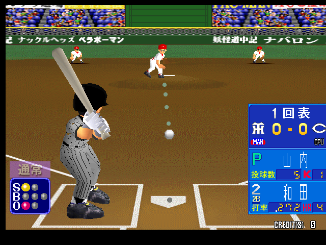 Super World Stadium '99 (SS91-VER.A)