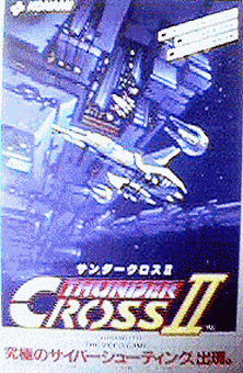 Thunder Cross II (World)