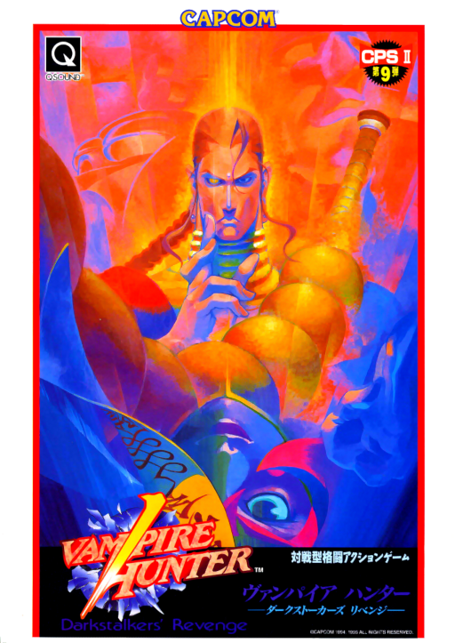 Vampire Hunter 2: Darkstalkers Revenge (Japan 970929)