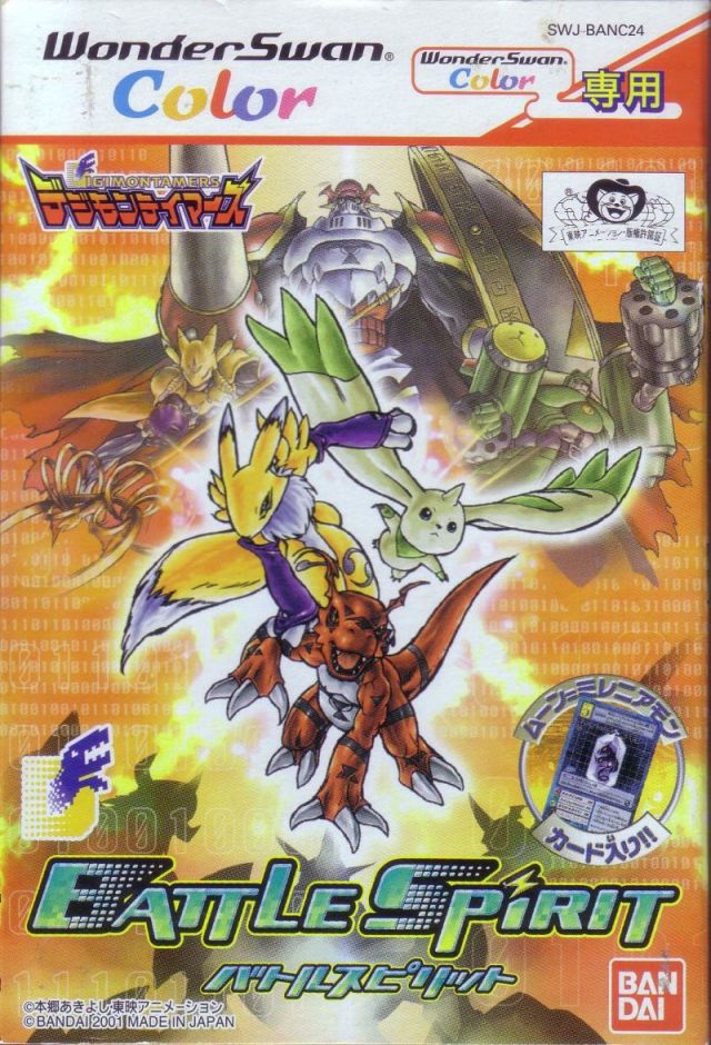 Digimon - Battle Spirit