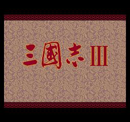 Romance of the Three Kingdoms III - Dragon of Destiny