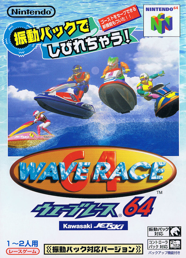 Wave Race 64 - Kawasaki Jet Ski