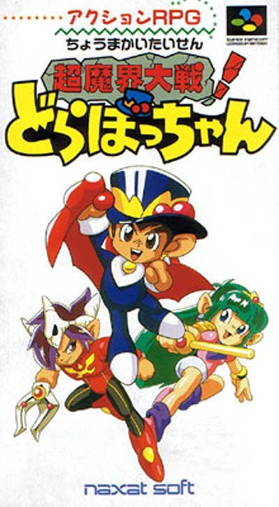 Twisted Tales of Spike McFang, The
